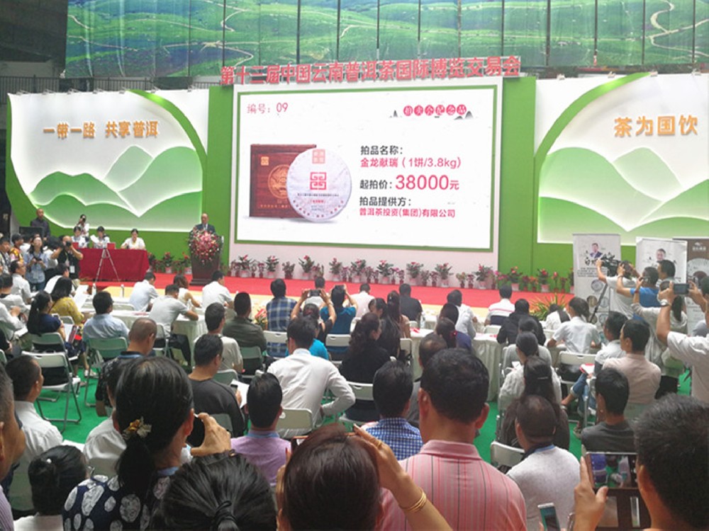 “茶博会”普洱茶现场拍卖会公益拍卖筹集善款54万元